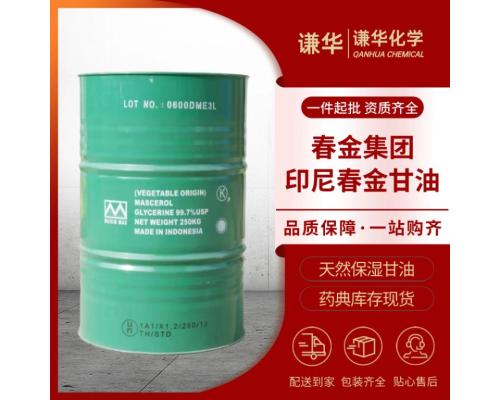 印尼春金甘油