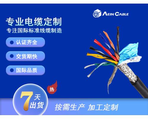 ProfiNet B+C类 网络通信电缆
