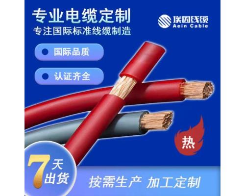 WCTNRCTNRNCT 焊接电缆/焊机电缆