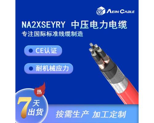 TENAX-M 6kV中压矿用电缆
