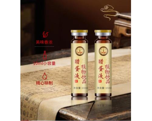 皇菴堂醋蛋液（品牌10ml装）