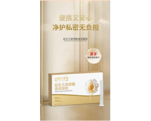益生元玻尿酸滋润凝胶