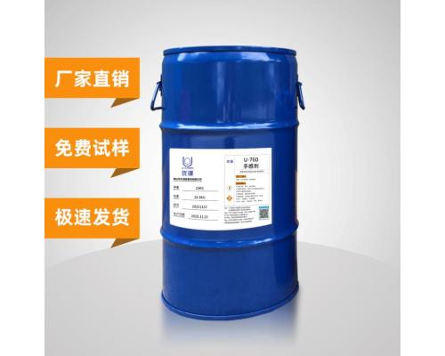 PU实木漆手感剂U-760油漆涂料爽滑手感添加剂