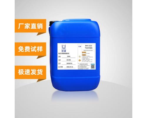 油漆气味中和剂涂料净味助剂空气清洁去异味剂