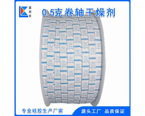 卷轴连包干燥剂0.5克背封带光标自动投包机用