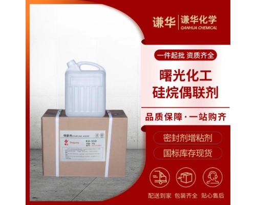 硅烷偶联剂