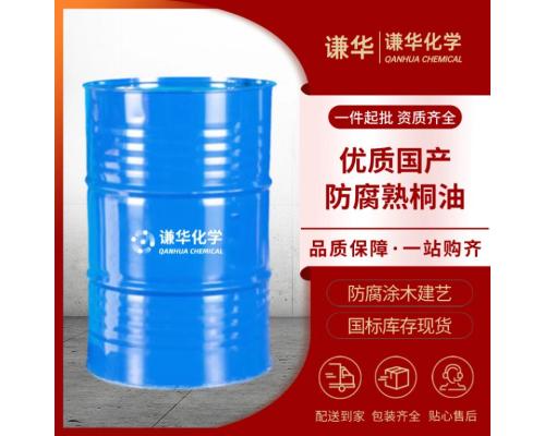 熟桐油