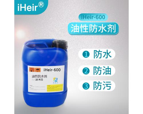 皮革帐篷鞋材服装防油防污防水剂
