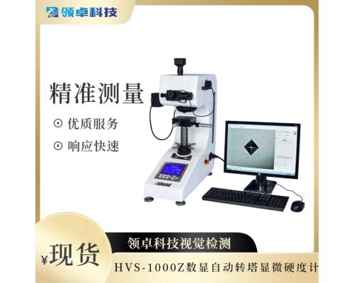 CHRTS-150Z全自动洛氏硬度计