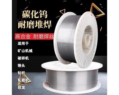 HF-JM-E热锻模堆焊高硬度耐磨焊丝HF-60T耐磨堆焊焊丝
