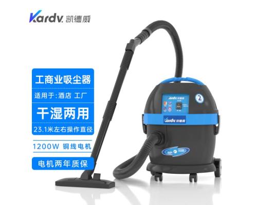 DL-1020办公区写字楼吸纸屑灰尘吸尘器凯德威1200W