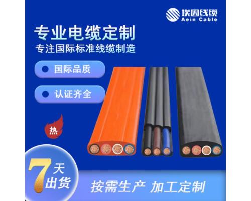 起重机门机扁电缆 YFFBG
