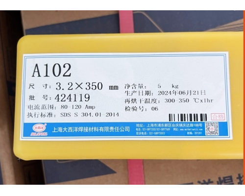 各个地区回收大西洋A102不锈钢焊条