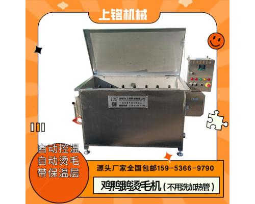 120型鸡鸭烫毛机