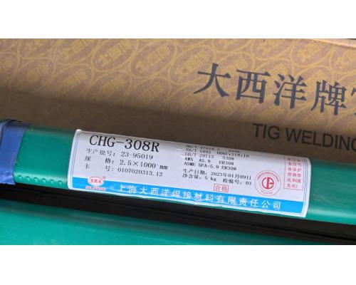 各个地区回收大西洋不锈钢焊条
