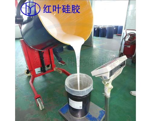 低粘度雙組份室溫硫化型電子灌封膠 紅葉硅膠