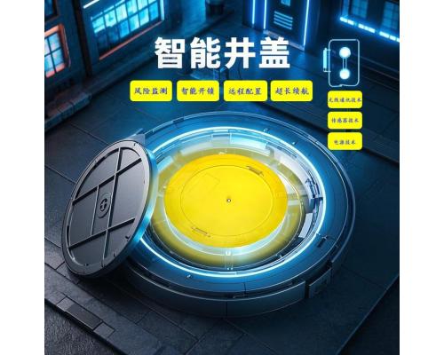 无线智能电子井盖工作原理及选型要点分享