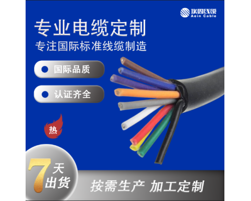 UL20276 30V 电缆