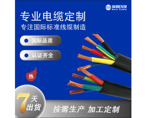 UL20937 信号控制电缆
