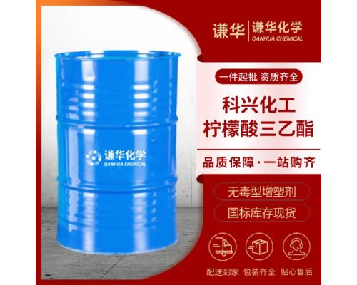 柠檬酸三乙酯
