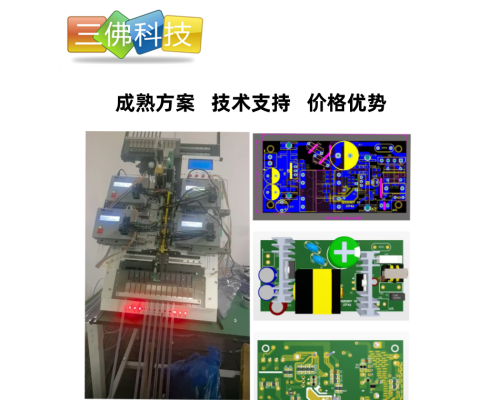 宠物磨甲器MCU方案