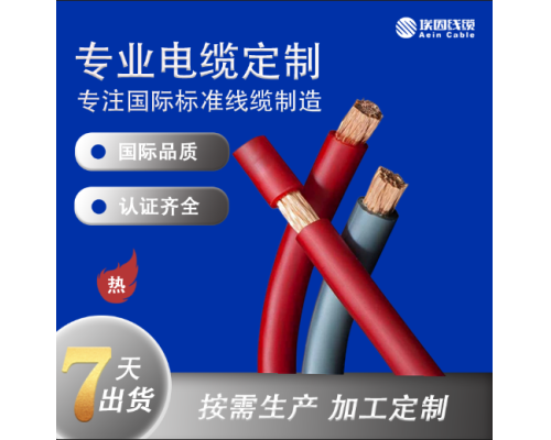 RW90 美标光伏储能电缆