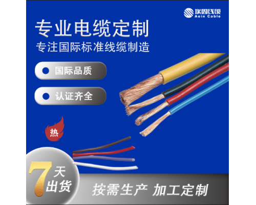 UL1185 美标认证PVC单芯线