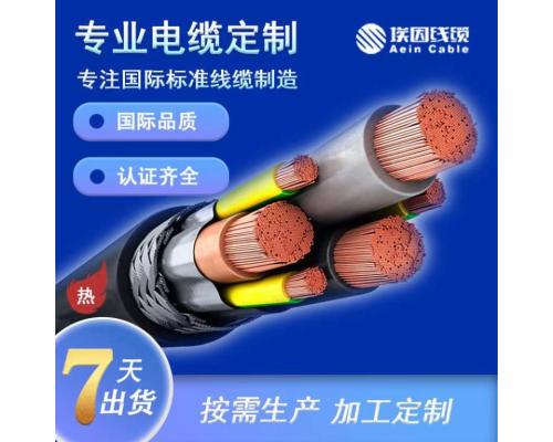 RZ1MZ1-K(AS)无卤聚烯烃铠装电缆