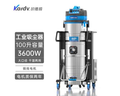 DL-3010B五金零部件制造车间吸金属颗粒用凯德威3600W吸尘器
