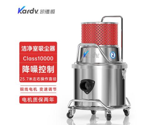 SK-1220W晶圆加工车间吸粉尘用大功率吸尘器class10000凯德威