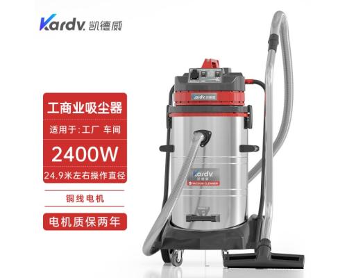 GS-2078S塑料橡胶制造厂吸颗粒废料用吸尘器凯德威80L