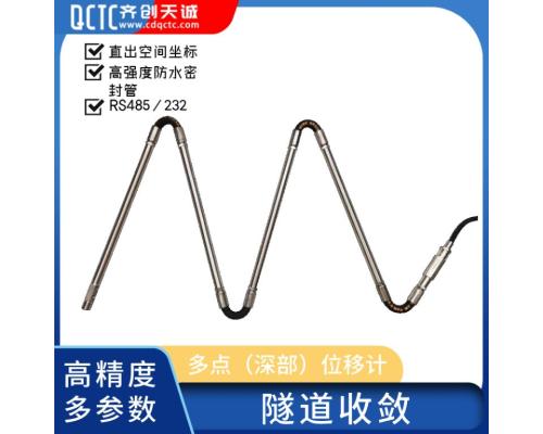 阵列式位移计