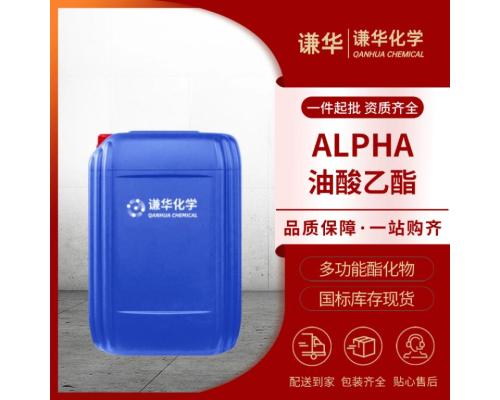 油酸乙酯