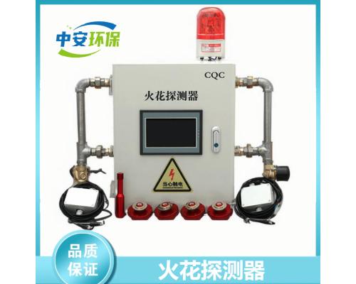 火花探测及熄灭系统火花报警器