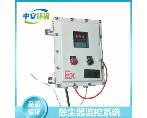 除尘器压差监控系统风压差报警装置压力监测报警器