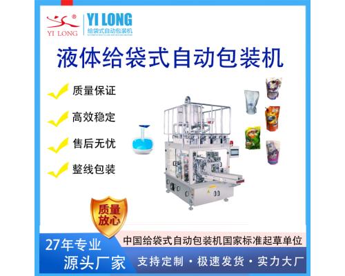 给袋式液体包装机自立袋洗衣液灌装机异型袋饮料包装机