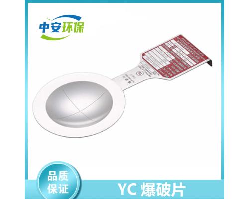 优质YC反拱带槽型防爆片