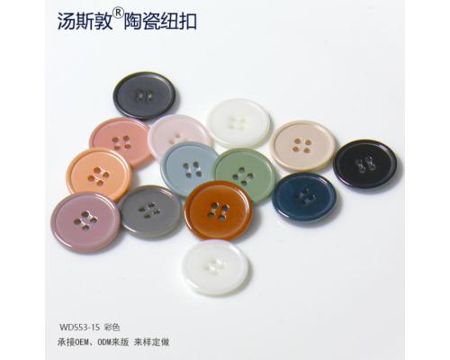 彩色陶瓷纽扣大衣穿搭