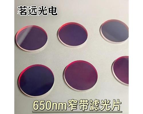 650nm窄带滤光片