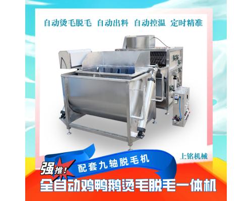 鹅烫毛脱毛一体机不锈钢