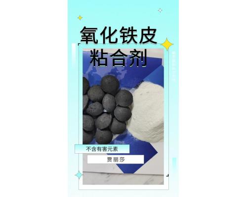 钒钛铁粉成型粘合剂