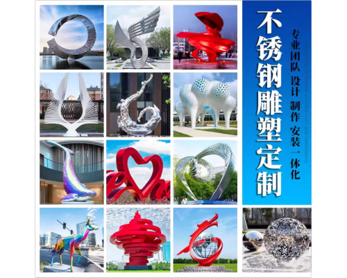 温州雕塑