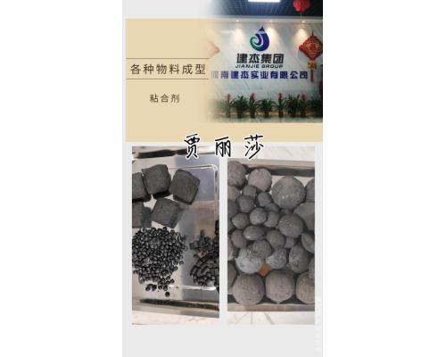 铬矿粉成型用粘合剂