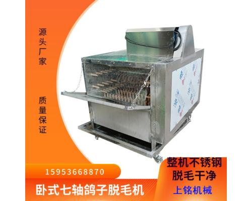 不锈钢七轴鸽子打毛机