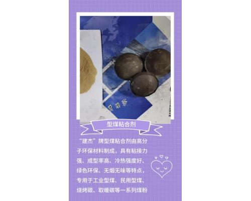 球团矿用铁基粘合剂