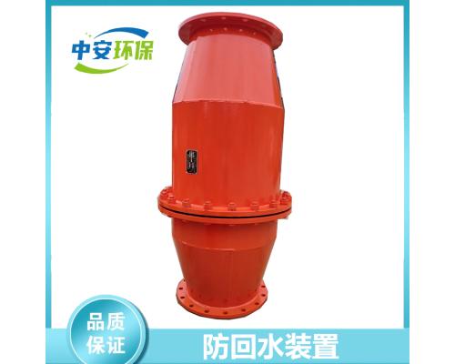水封式防爆器防回水防回气装置