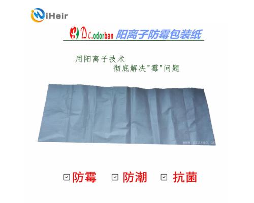 服装不锈钢厨具卫浴喷淋器水龙头防霉包装纸