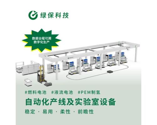 氢燃料电池发动机系统装配线