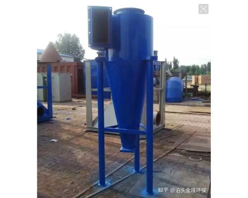 矿用洗选除尘设备旋风除尘器