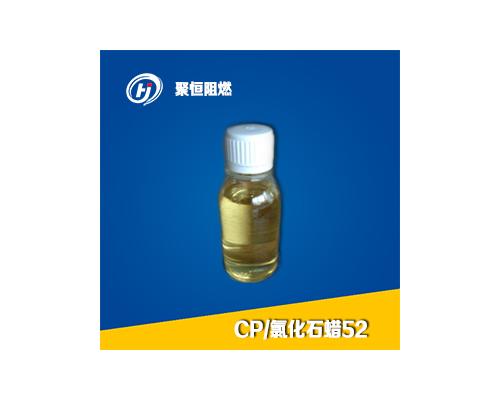 氯化石蜡-52